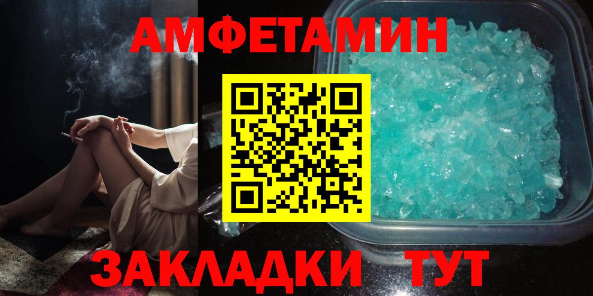   как зайти  АМФ Розовый  Амфетамин  Вход с VPN  Сосновоборск 