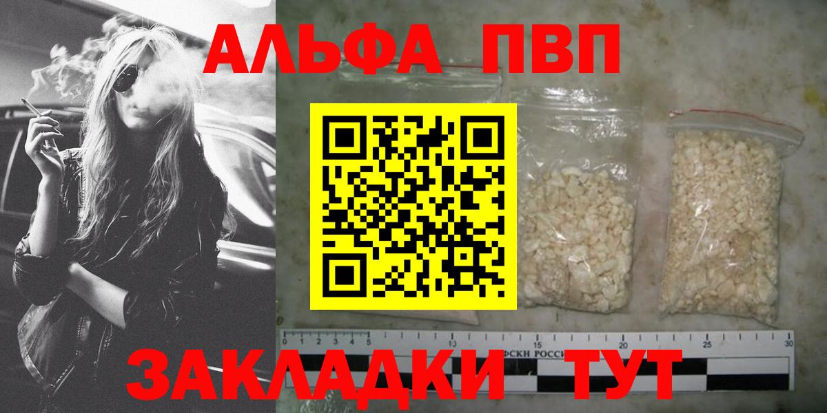 закладка  APVP СК КРИС  Сосновоборск  Вход с VPN  Alfa_PVP VHQ  A-PVP крисы CK 