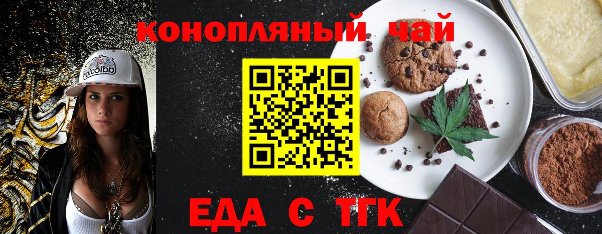 Сосновоборск  Cannafood марихуана  Вход с VPN 