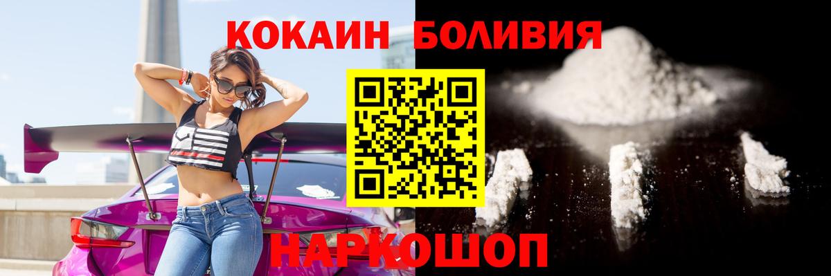 COCAIN FishScale  Cocaine 98%  Вход с VPN  Сосновоборск 