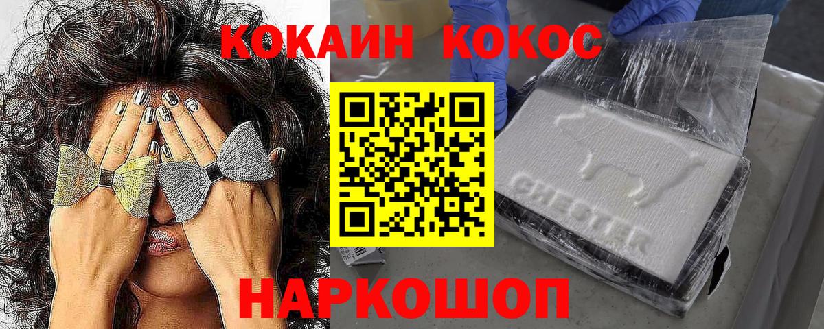 Cocaine Боливия Сосновоборск