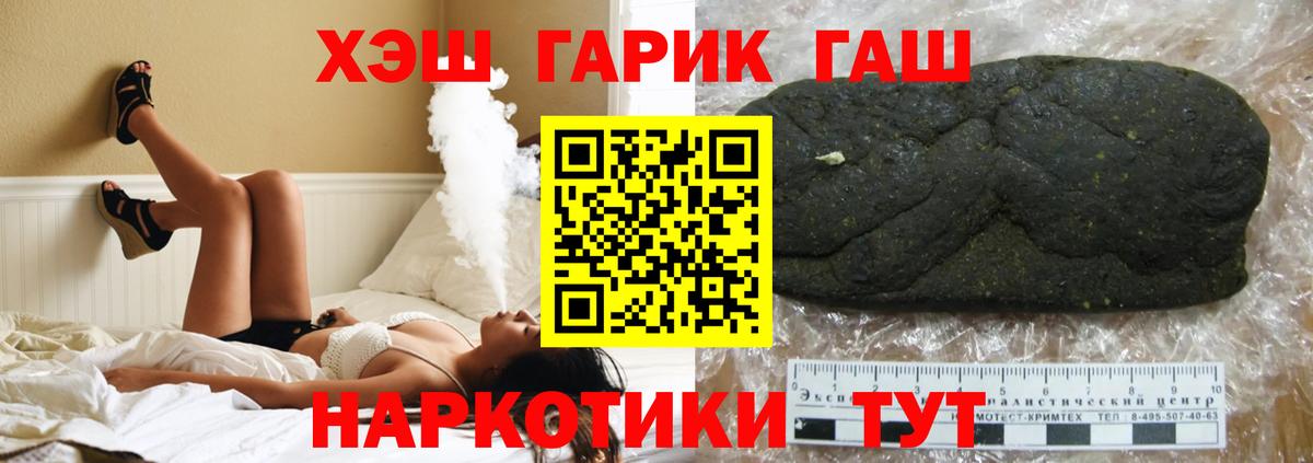 ГАШ гашик Сосновоборск