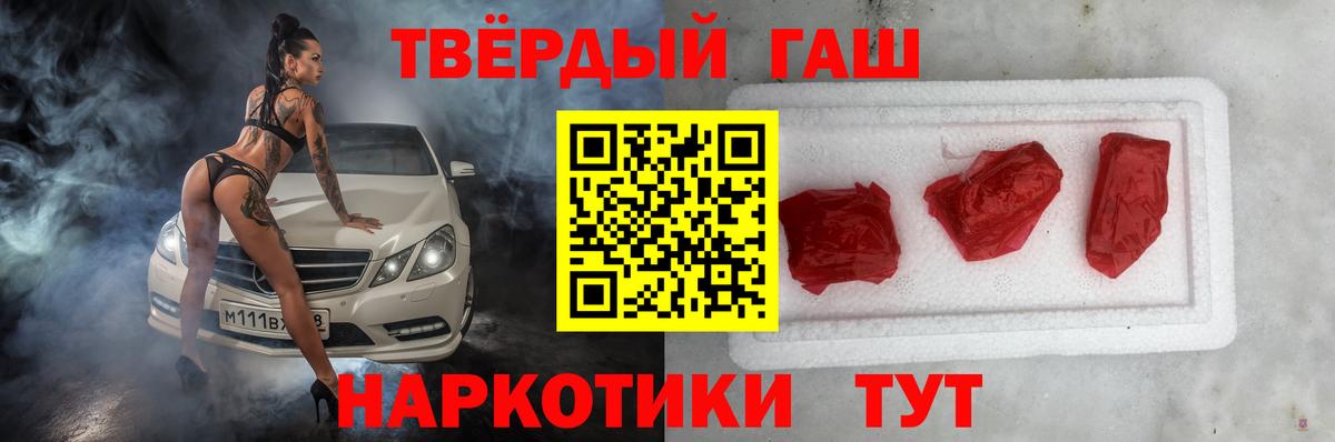 Сосновоборск  ГАШ гашик  Вход с VPN 