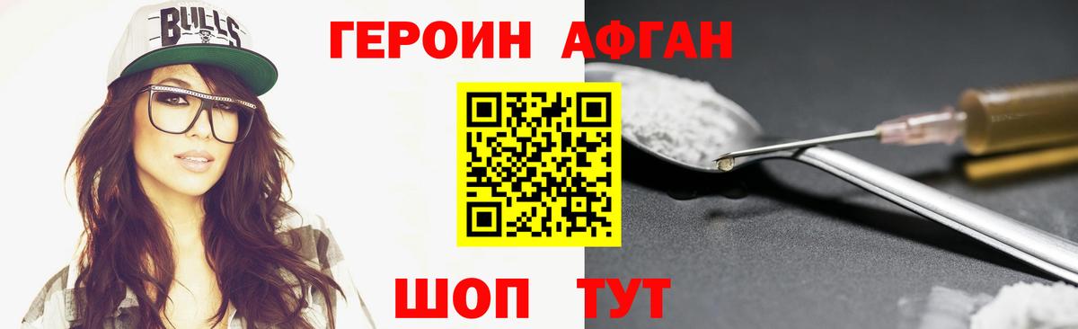 Сосновоборск  Героин  Вход с VPN  ГЕРОИН гречка 