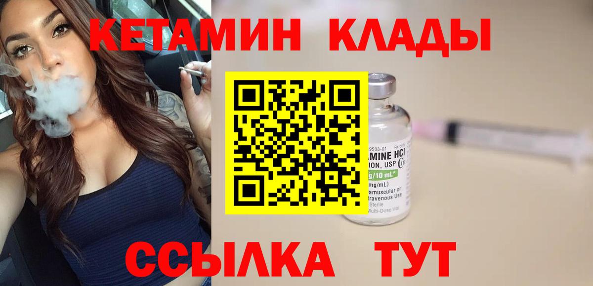 КЕТАМИН ketamine  КЕТАМИН VHQ  Вход с VPN  Сосновоборск 