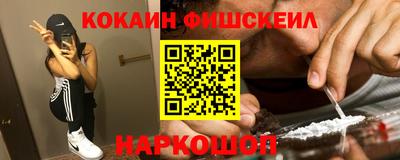 кокаин VHQ Наро-Фоминск