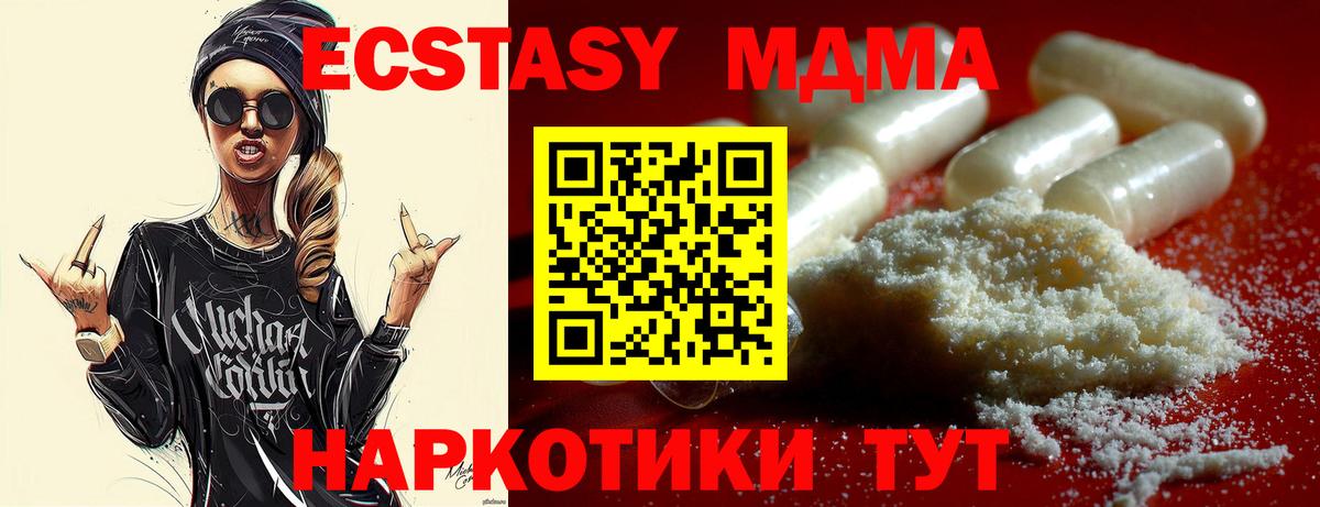 MDMA VHQ  Вход с VPN  MDMA  Сосновоборск  MDMA VHQ 
