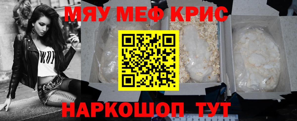 Мефедрон мяу мяу  Мефедрон  Меф мяу мяу  Сосновоборск  Вход с VPN  Мефедрон 