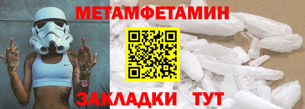 Метамфетамин Methamphetamine  Вход с VPN  Сосновоборск  Метамфетамин Methamphetamine 