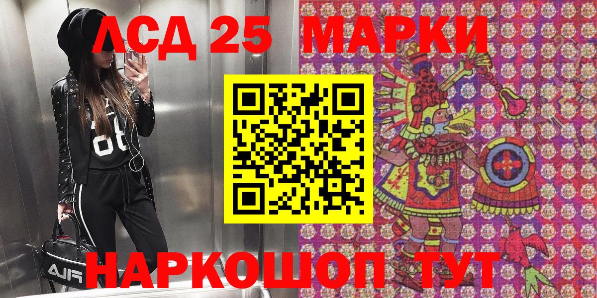 Сосновоборск  Наркотические марки 1500мкг  Наркотические марки 1500мкг  Вход с VPN 