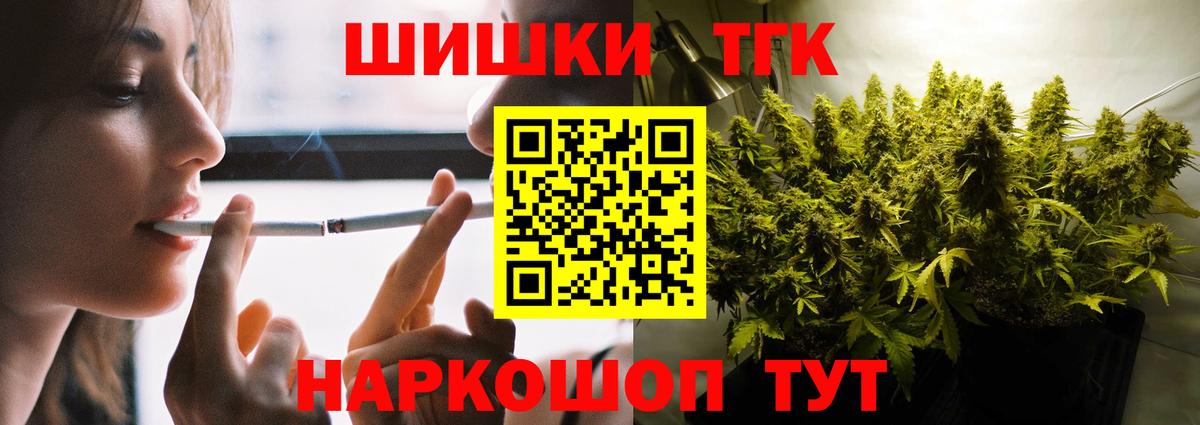 Канабис план  МАРИХУАНА конопля  Сосновоборск  Каннабис SATIVA & INDICA  Вход с VPN 